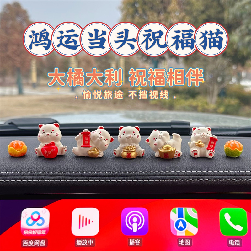 网红可爱鸿运当头祝福猫汽车中控台摆件家居办公室电脑摆件装饰品