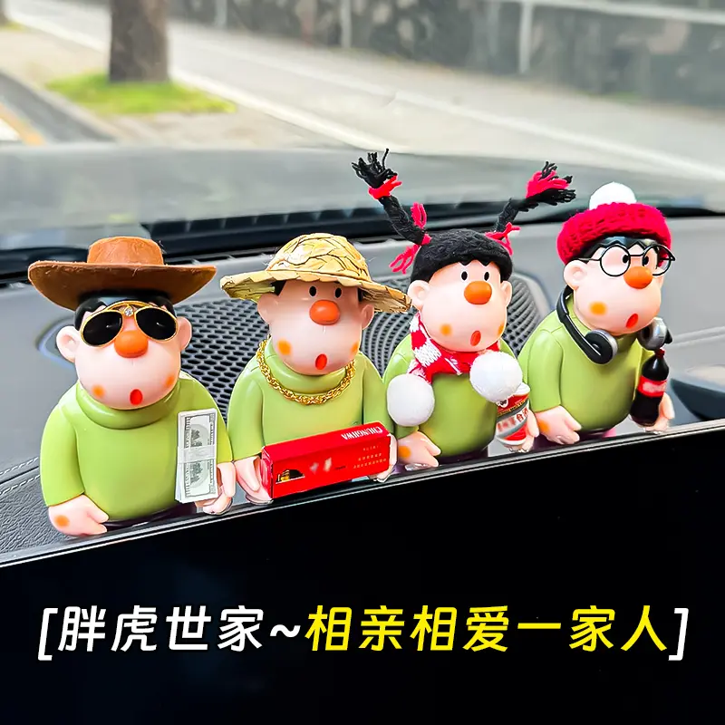 【胖虎四兄弟】2024新款网红汽车车内潮玩中控台可旋转饰品摆件L