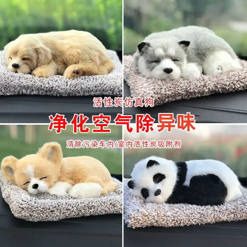 汽车内饰品仿真可爱狗狗车内竹炭包活性炭除异味车载装饰汽车摆件