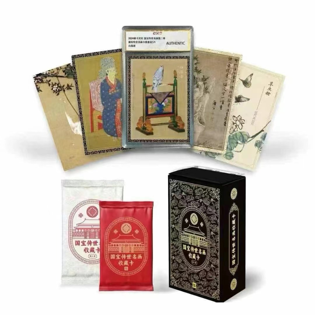 蛮蛮【拆盒】新卡（NEWCARD）《国宝传世名画收藏卡第二章》 【默认代拆】