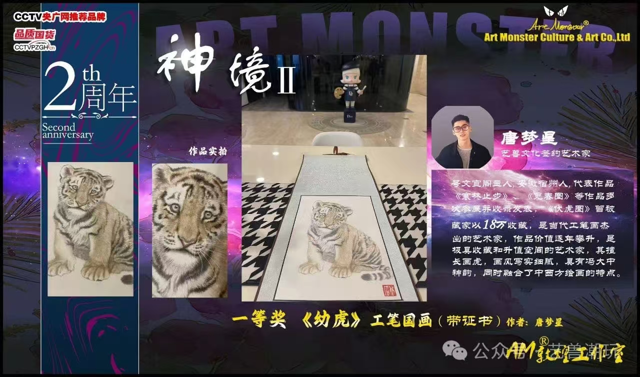 苏酥【拆盒】非遗好物 敦煌工作室《神境II》收藏卡 【默认代拆】