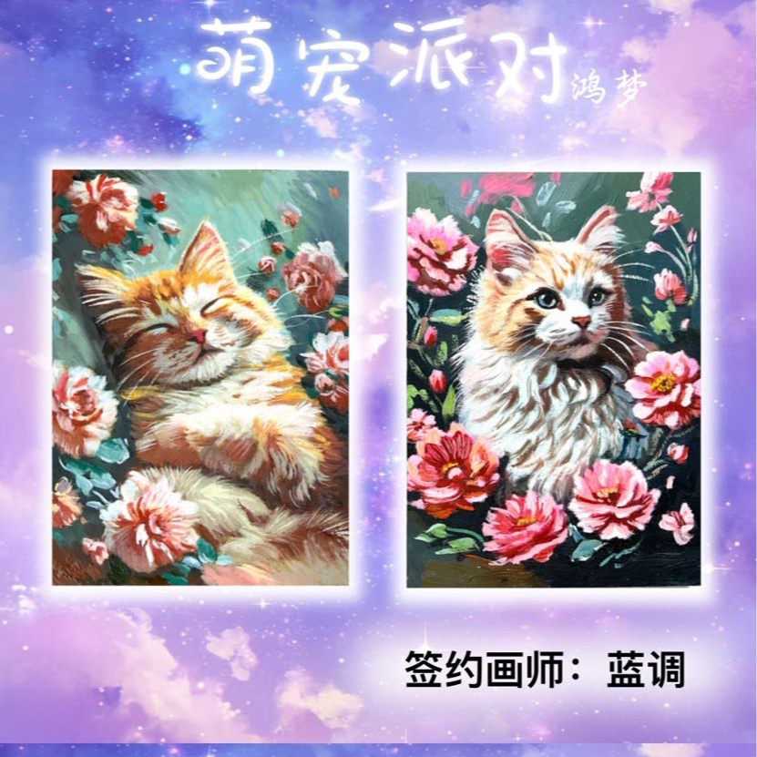 鬼鬼【手绘】鸿梦工作室 《萌宠派对》系列手绘 收藏卡牌【默认代拆】