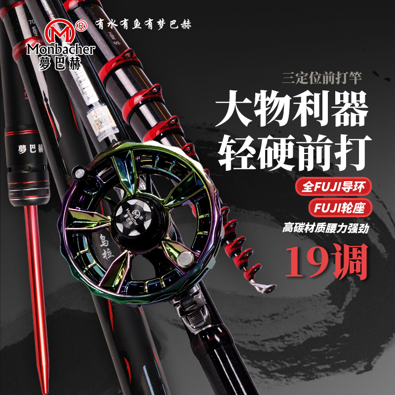 梦巴赫乌拉谷麦钓竿前打竿逗钓超轻超硬19调三定位富士全导环鱼竿
