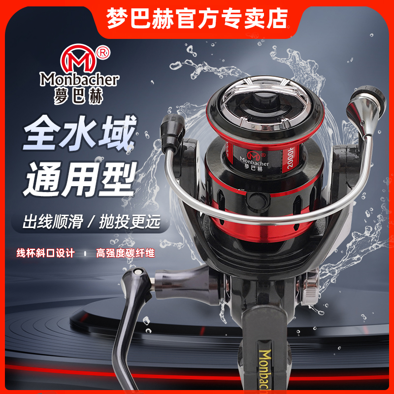 梦巴赫乌拉滑漂远投路亚纺车轮淡海两用斜口耐用线杯卸力滑漂矶竿