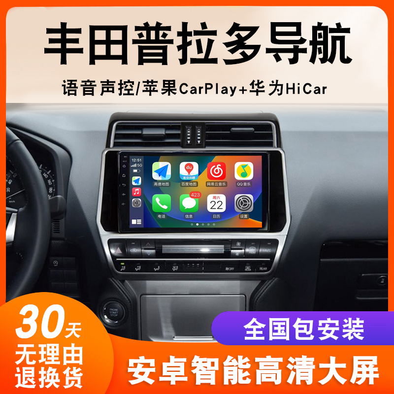 适用于丰田霸道普拉多导航大屏原厂车载改装专用中控显示屏一体机
