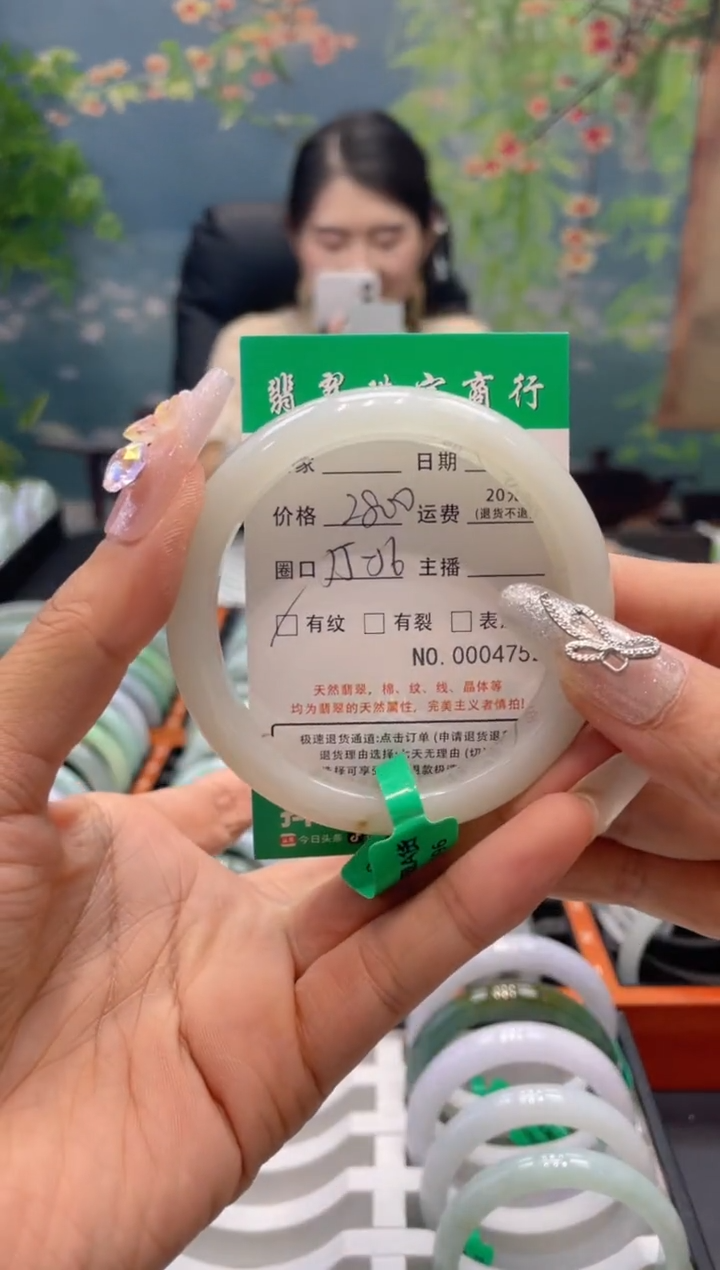 【闪购商品】翡翠手镯未镶嵌47520000