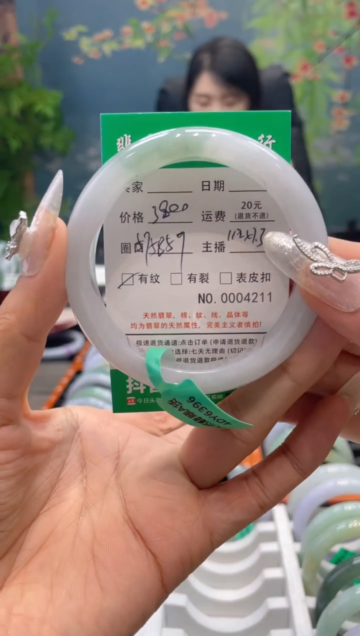 【闪购商品】翡翠手镯未镶嵌0000004211