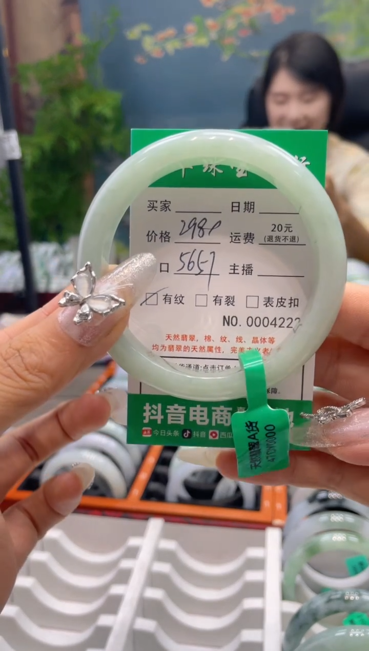 【闪购商品】翡翠手镯未镶嵌000004222