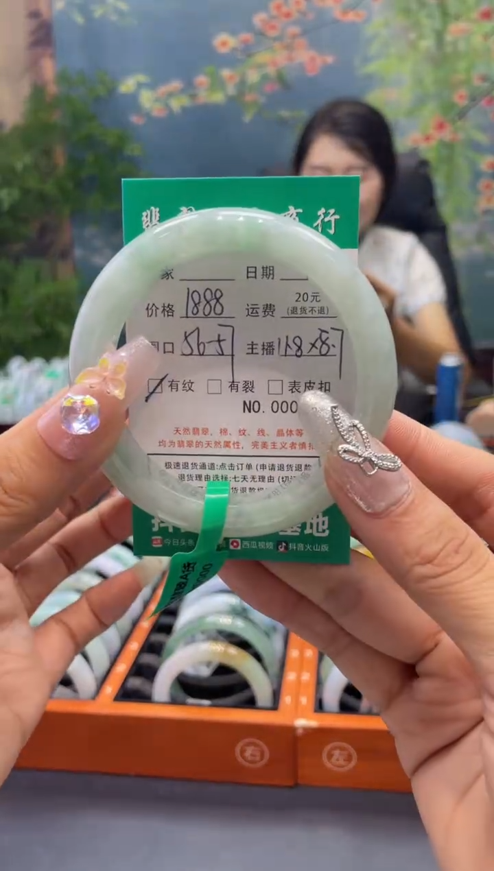 【闪购商品】翡翠手镯未镶嵌82050000
