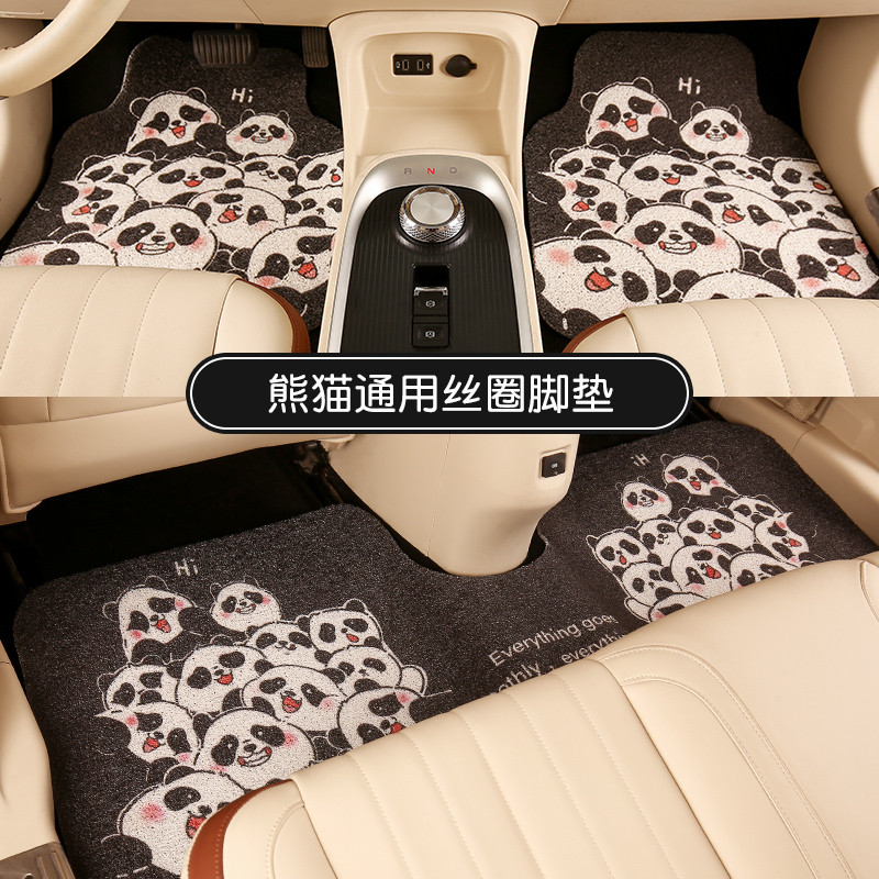 超多熊猫通用汽车脚垫丝圈可爱卡通车内防脏地毯保护女生单片后排