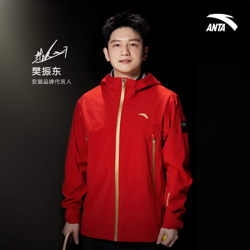 【樊振东同款】安踏ANTA CHN防泼水男子轻质透气连帽冲锋衣长袖