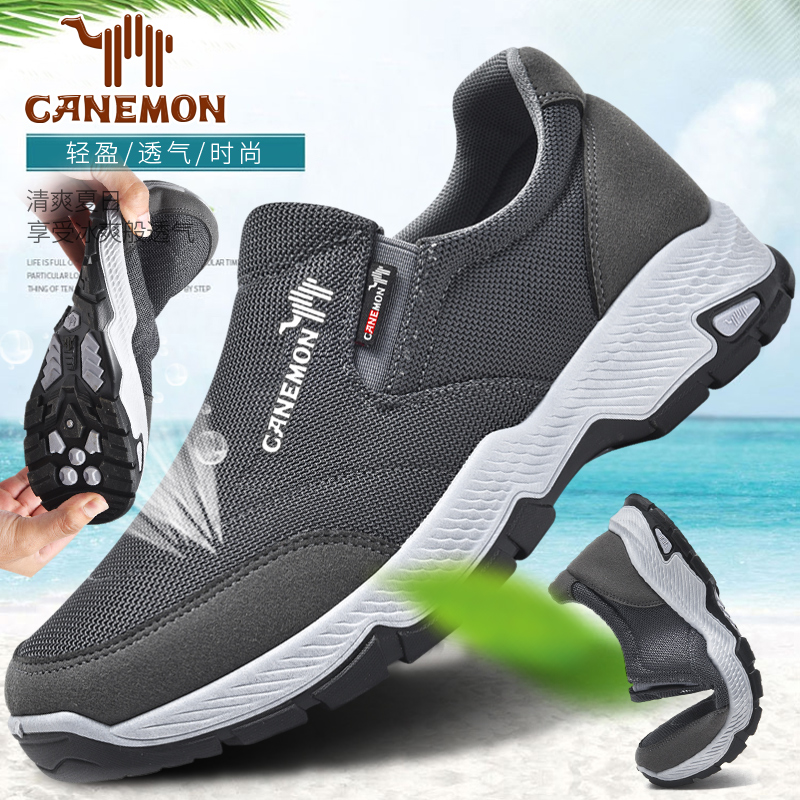 【厂家直发】男款夏季透气爸爸鞋男士休闲网面防滑耐磨老北京布鞋
