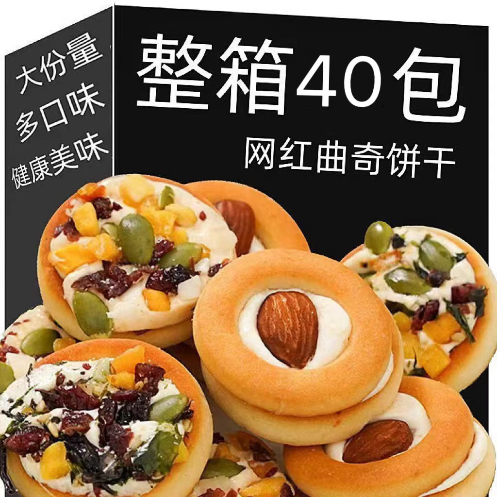 【14.9到手40包】坚果披萨小饼巴旦木牛扎坚果夹心酥下午茶休闲零食