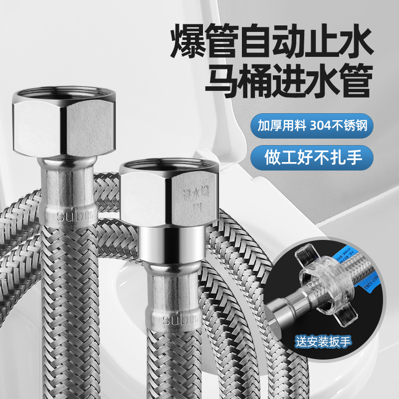 潜水艇马桶进水软管水管热水器冷热金属不锈钢防爆加长延长管家用