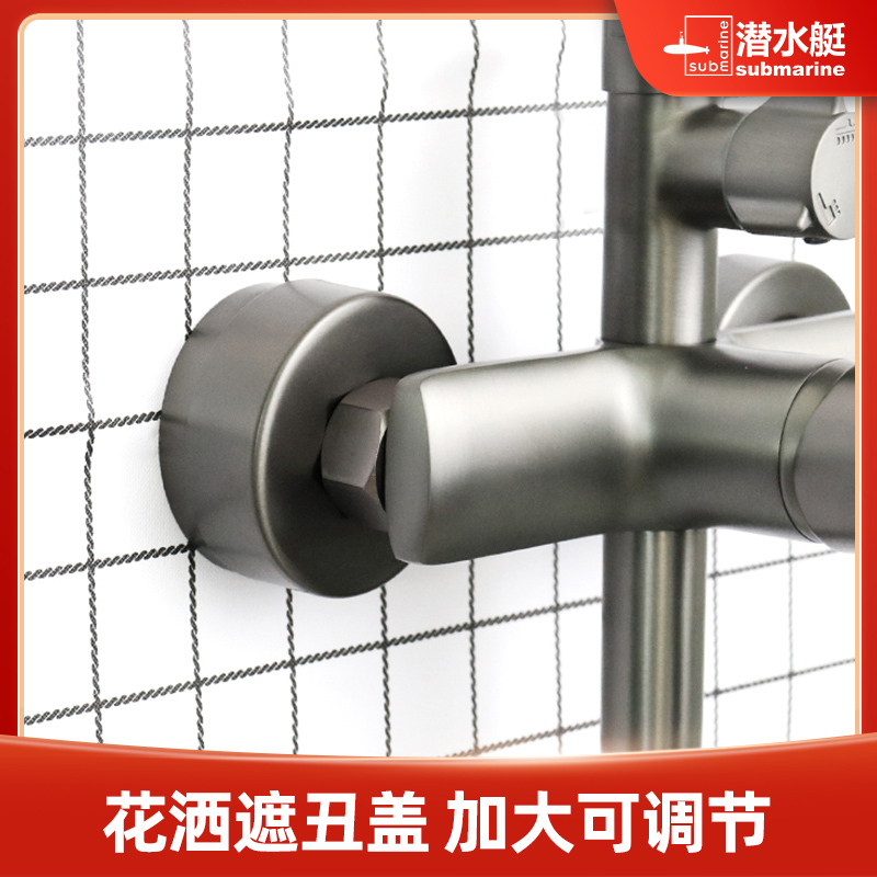 潜水艇淋浴花洒装饰盖枪灰色加大不锈钢浴缸龙头混水阀遮丑盖子