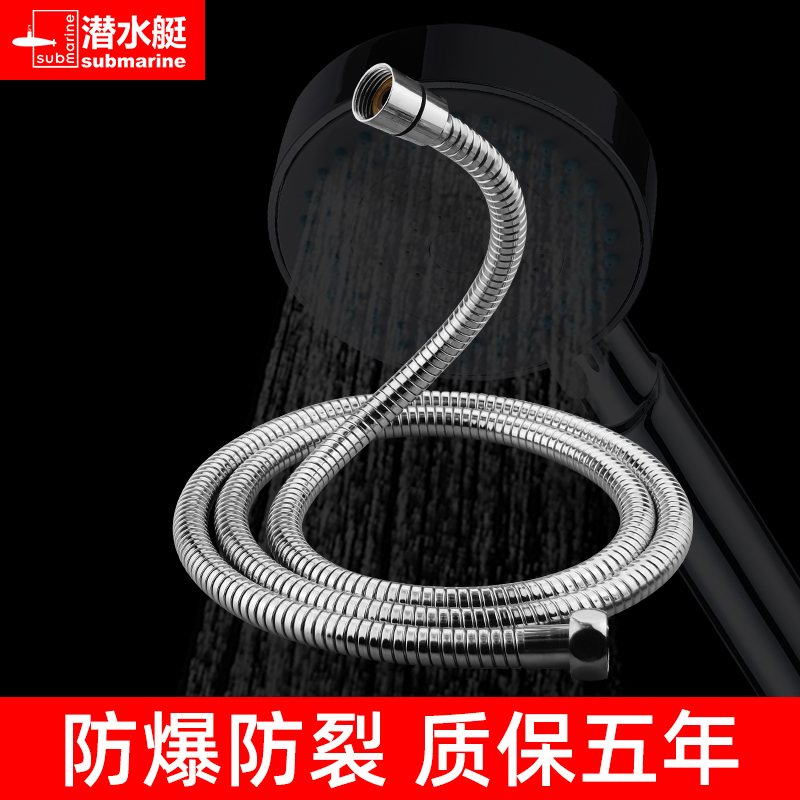潜水艇热水器淋浴管花洒喷头软管1.5/2米304不锈钢管接头支架加厚