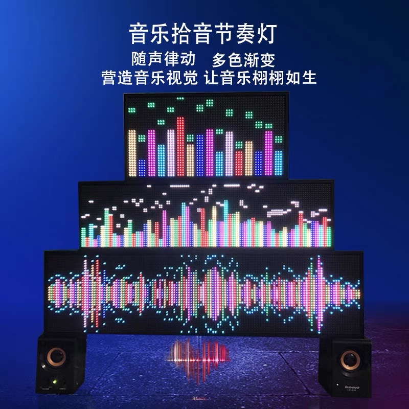 专业声控全彩RGB音乐频谱显示器KTV舞台LED节奏灯64模式新品渐变