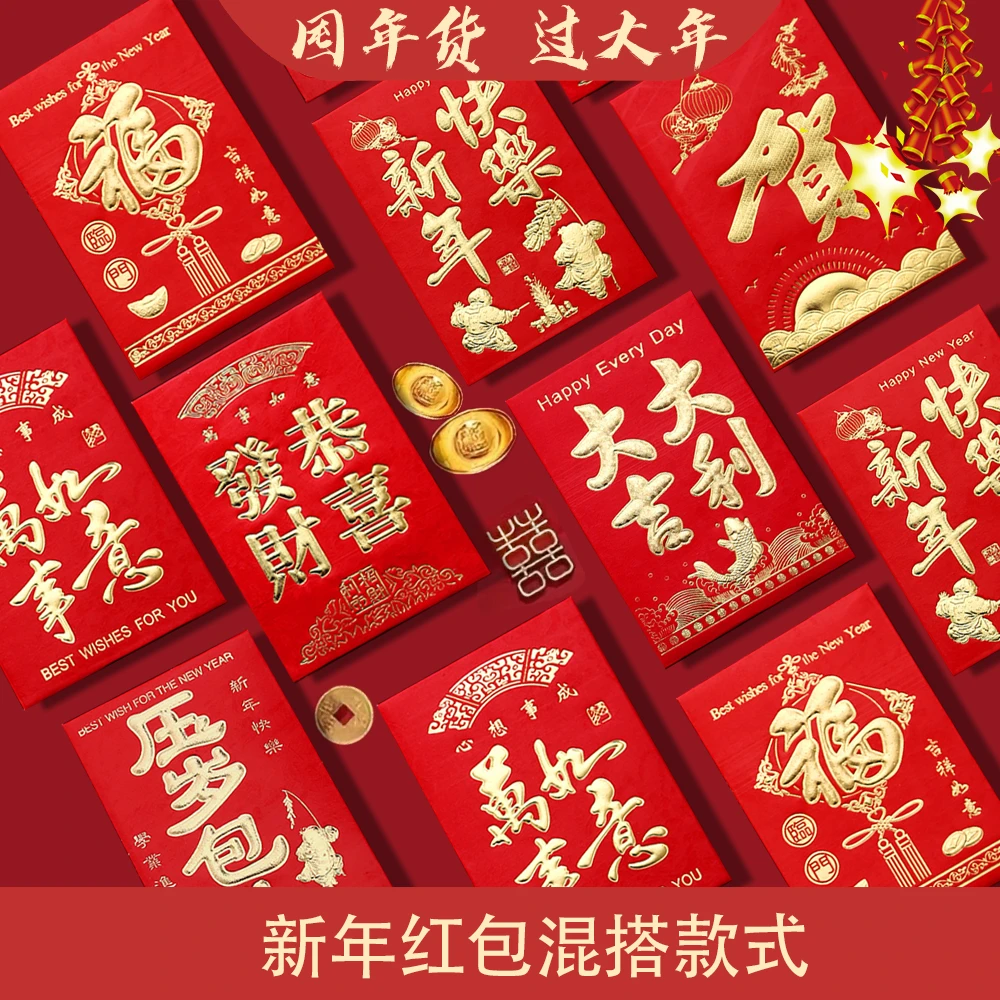 【到手132个宠粉】硬质红包2026新年马年中小号加厚过年烫金利是封