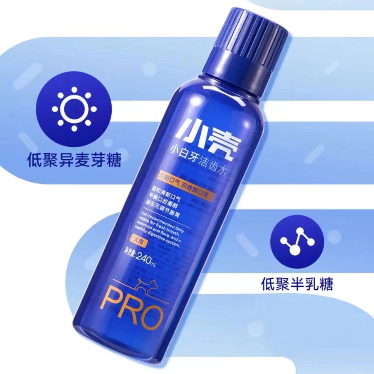 洁齿水狗狗漱口水240ml大瓶清新口气去渍口腔【养宠装备】