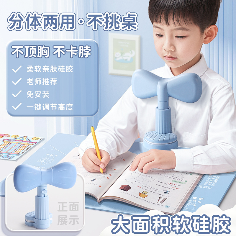 坐姿矫正器小学生预防近视儿童写字姿势纠正器写作业防趴低头神器
