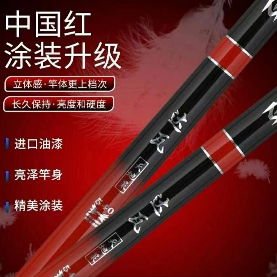 达瓦天地策 正品 轻硬6H19调  综合竿超轻大物【2025新品】