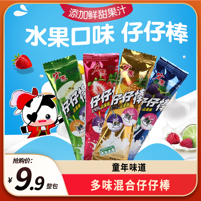 宏源仔仔棒苹果草莓味棒棒糖果味糖混合口味袋装童年怀旧休闲零食