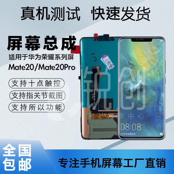 适用于MT20Pro手机屏幕液晶曲屏