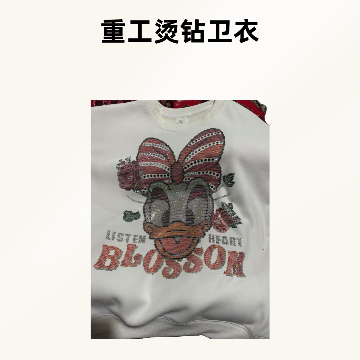 潮牌重工烫钻爆版卫衣