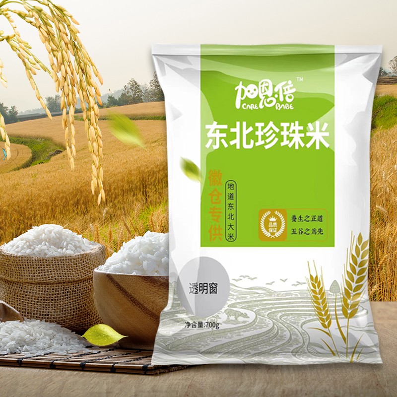 【包邮】多拍多发。拍一次发700g>有问题联系草莓客服