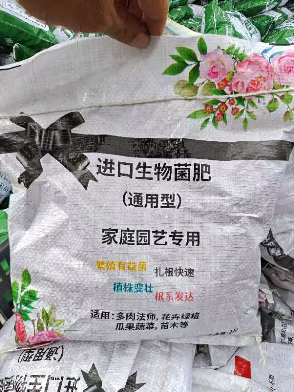 菌肥2斤装一袋 防止土壤结板