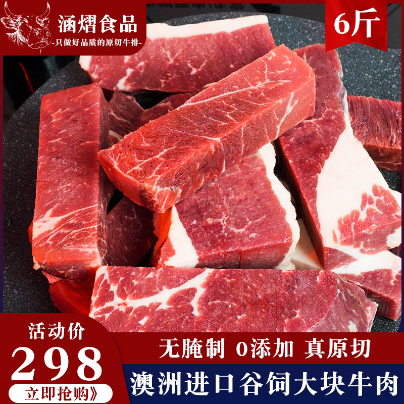澳洲谷饲大块牛肉3000g中餐生鲜食材牛排边雪花牛肉