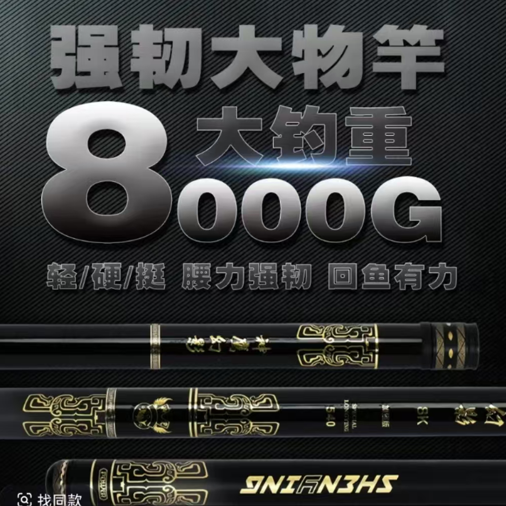 神鹰幻影8K大物竿28调好抛投强硬度大物垂钓湖库黑坑手感腰力强韧