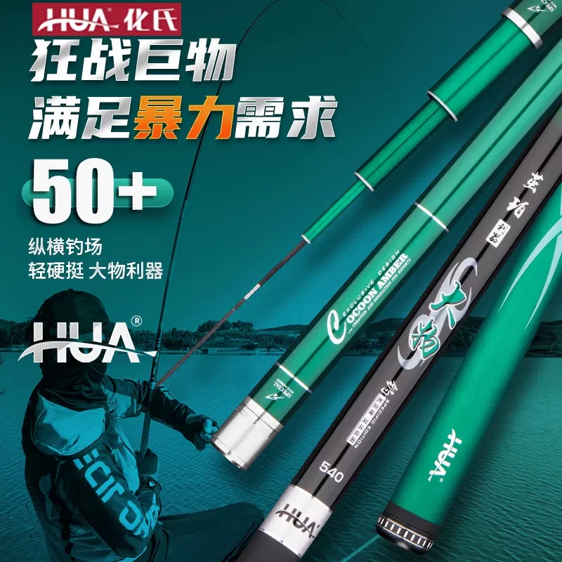 化氏品牌茧珀利器轻量大物超硬19调钓鱼竿鲢鳙巨物手竿青草鱼竿