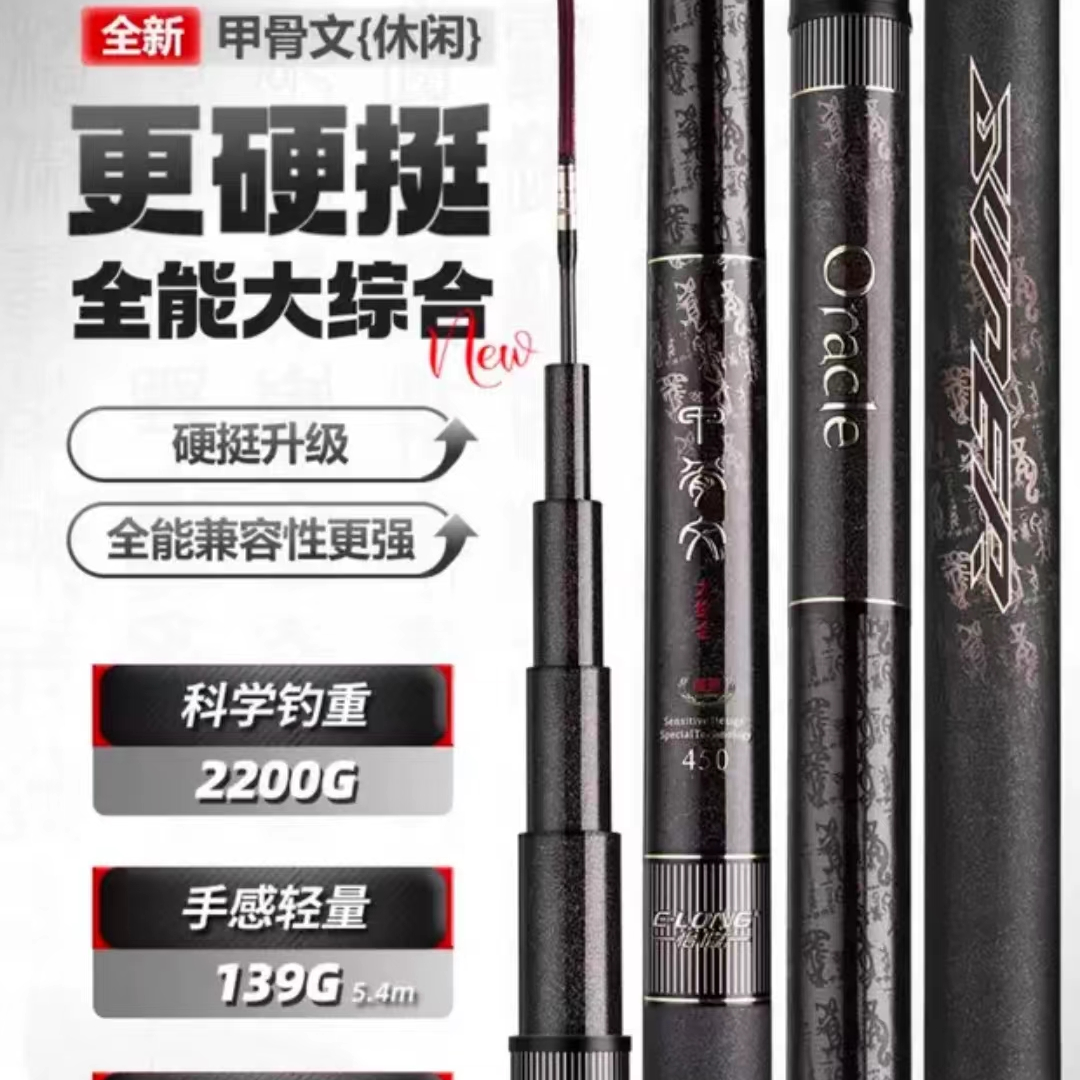 香港怡隆甲骨文大综合轻硬挺鲫鲤草鳊通杀持感感轻