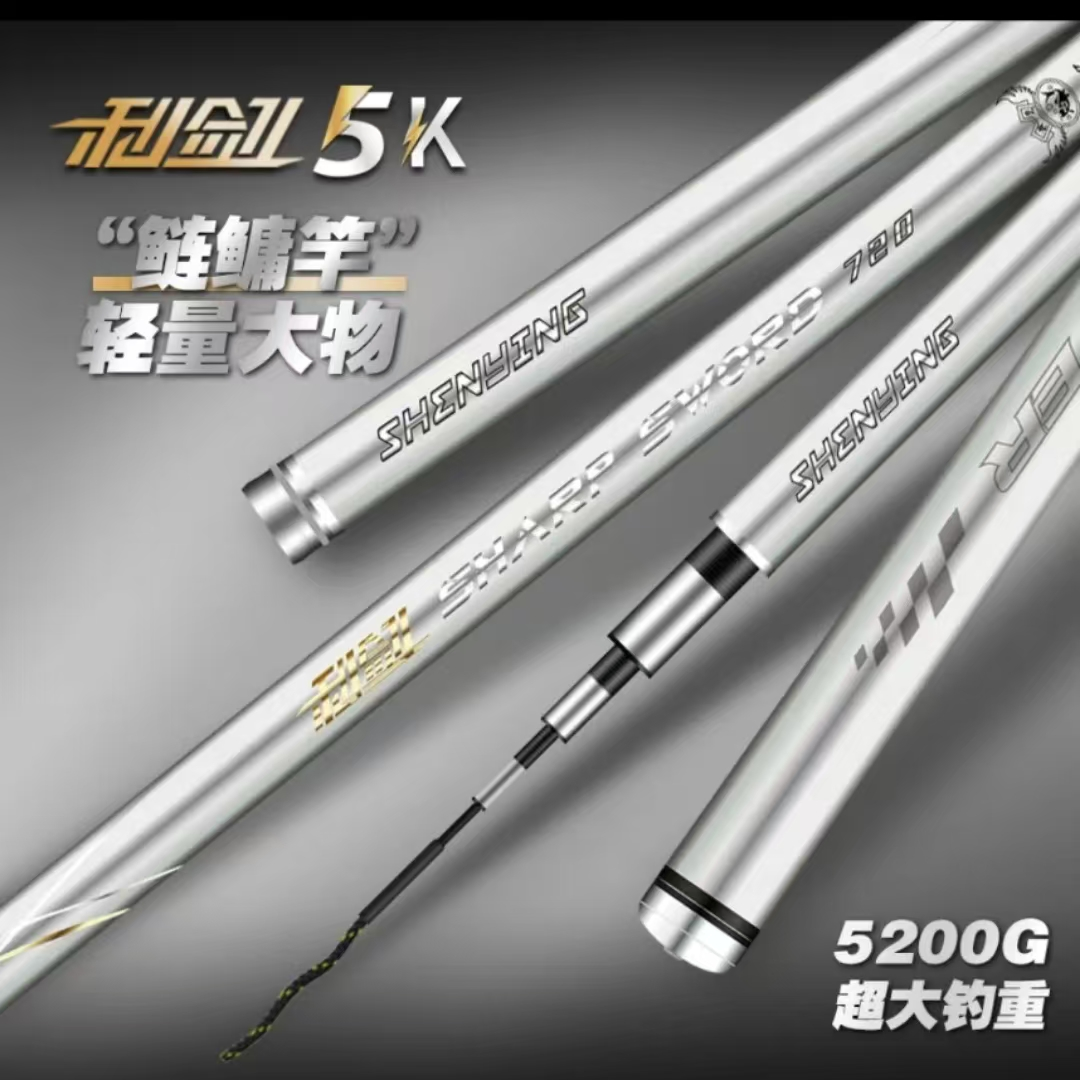 神鹰新品利剑5K轻大物竿19调6H硬度好抛投超轻超硬轻硬挺鲢鳙竿