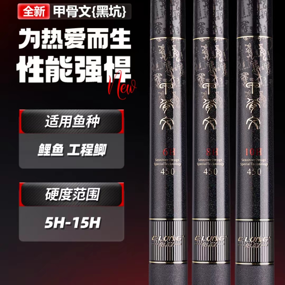 香港怡隆新品甲骨文黑坑杆飞磕飞抄5H6H8H10H12H15H超轻超硬