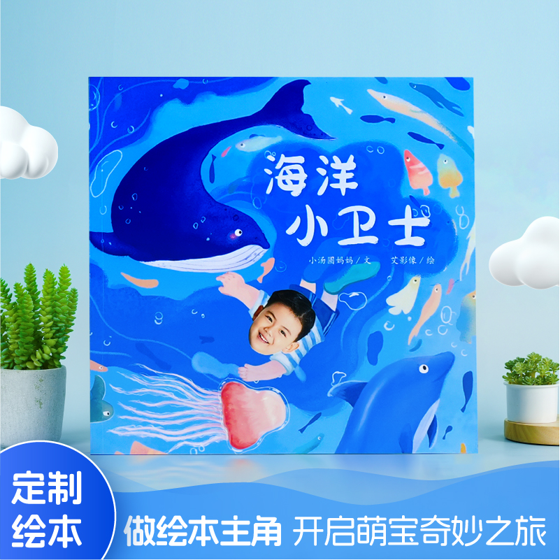 定制软页绘本人格培养2-6岁故事书幼儿园早教启蒙亲子睡前故事书