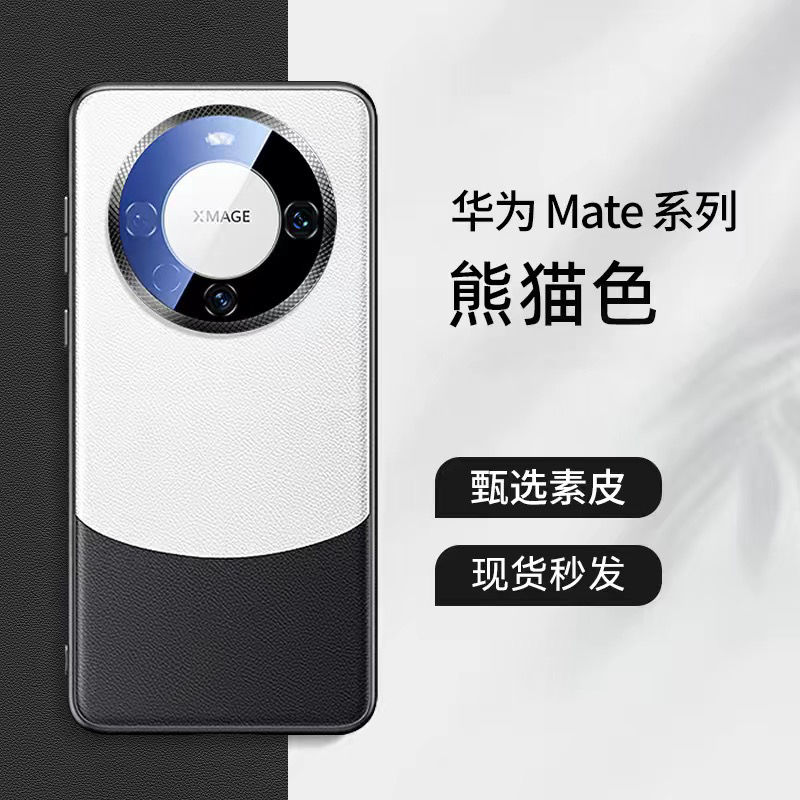 适用华为mate60手机壳mate60pro+素皮保护套mate50Epro全包镜头膜