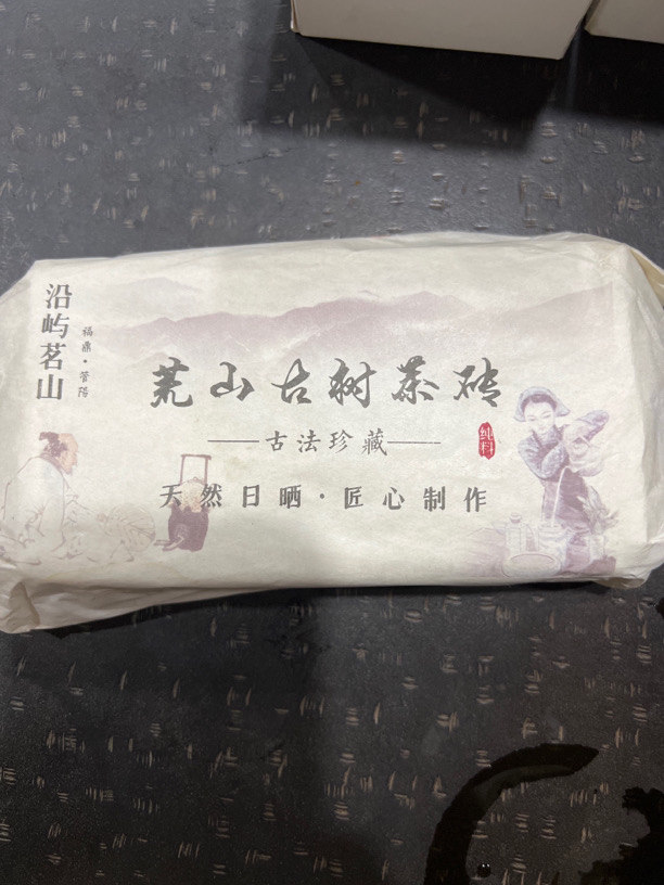 【双十二】福鼎白茶 2022荒野古树砖250克（319号）