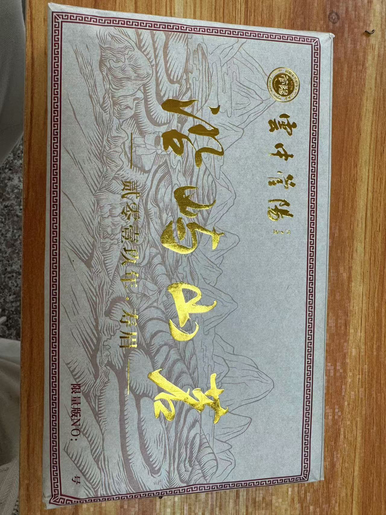 2019年云中管阳纯日晒寿眉大砖800克