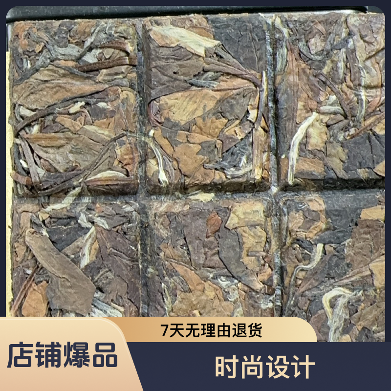 福鼎白茶2019年日晒秋寿眉巧克力方片（344号）