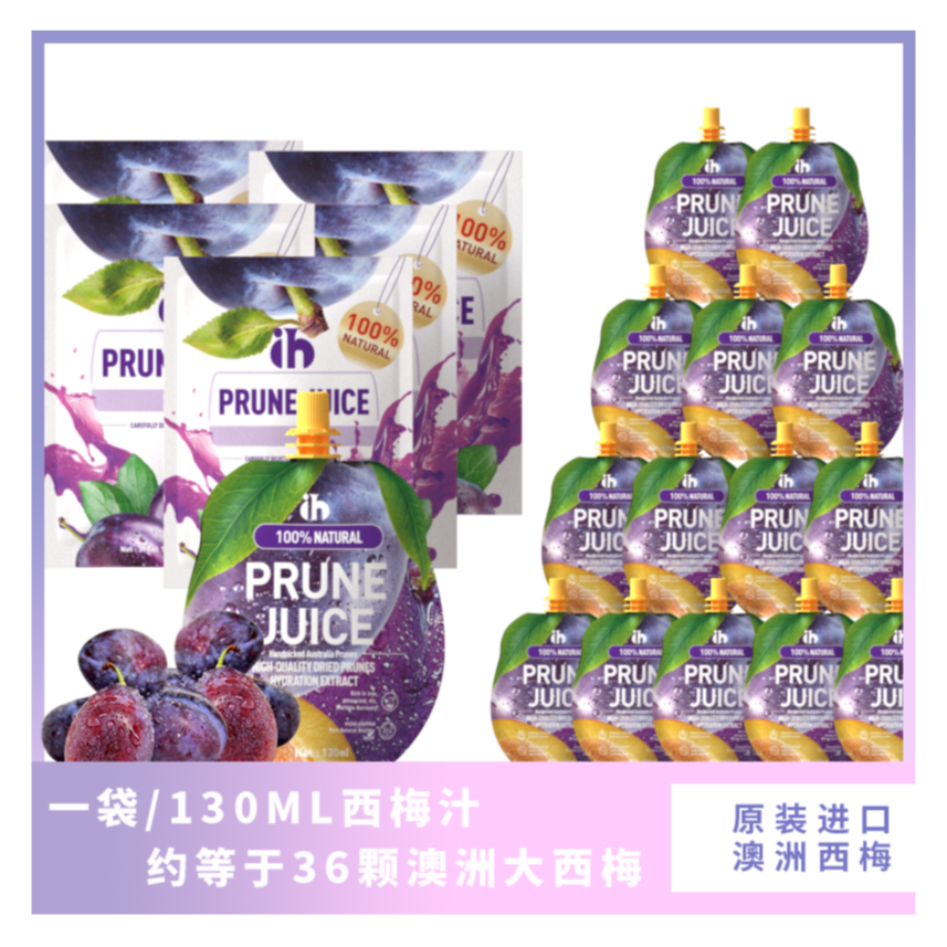  【多囤多优惠】IH澳洲原装进口西梅汁营养即饮便携装冷藏常温美味