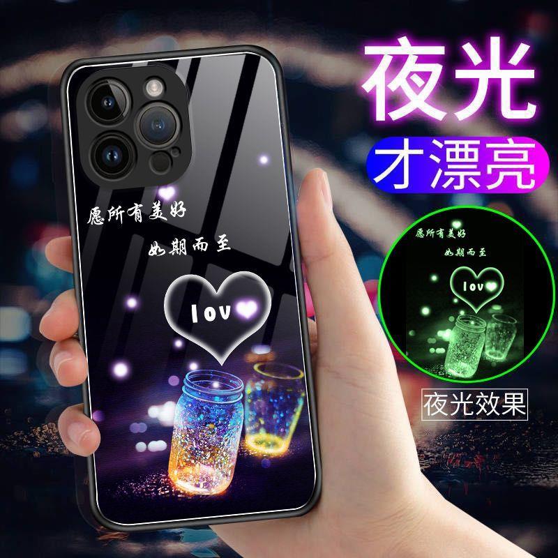 苹果14Pro手机壳夜光玻璃iPhone14 ProMax保护套包边防摔男女款潮