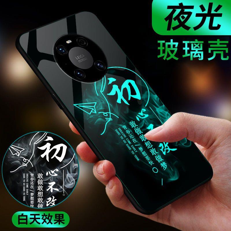 华为Mate40Pro手机壳夜光玻璃防摔全包保护套女男款文字炫酷潮牌