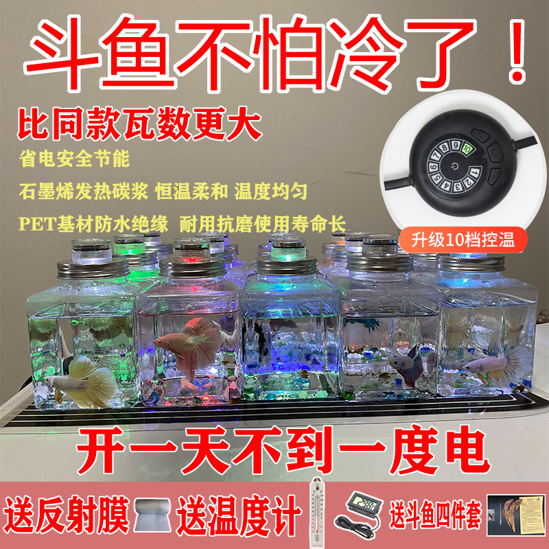 斗鱼爬宠乌龟鹦鹉宠物办公室桌面鱼缸专用自动恒温加热垫子大号