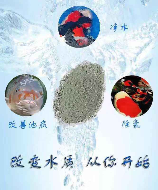沸石粉200目净化水质改善池底增加矿物质微量元素含量