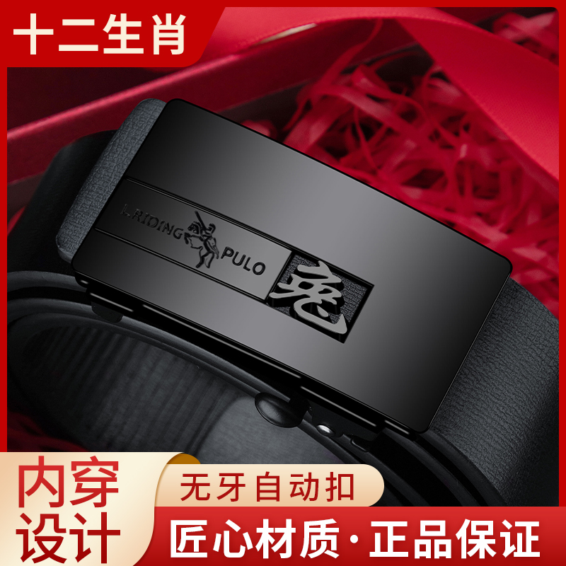 【胖子加长】保罗十二生肖皮带男士时尚简约自动扣腰带高档商务裤