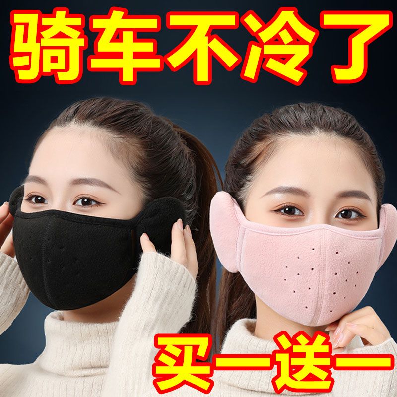 【买一送一】秋冬保暖骑行口罩女防寒保暖带护耳套二合一加厚面罩