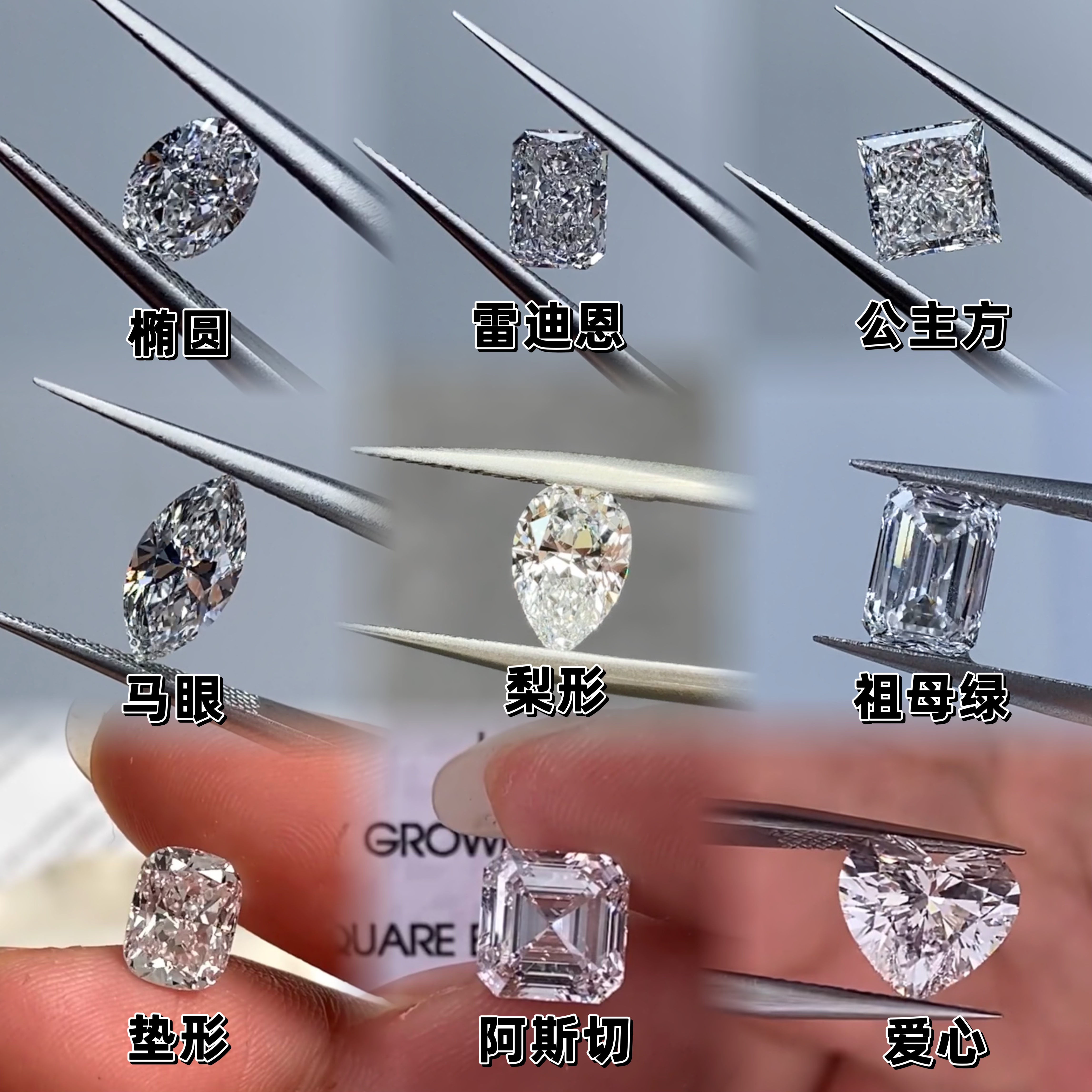 实验室培育钻石异形钻 培育钻石 裸钻 首饰定制镶嵌 ngtc证书