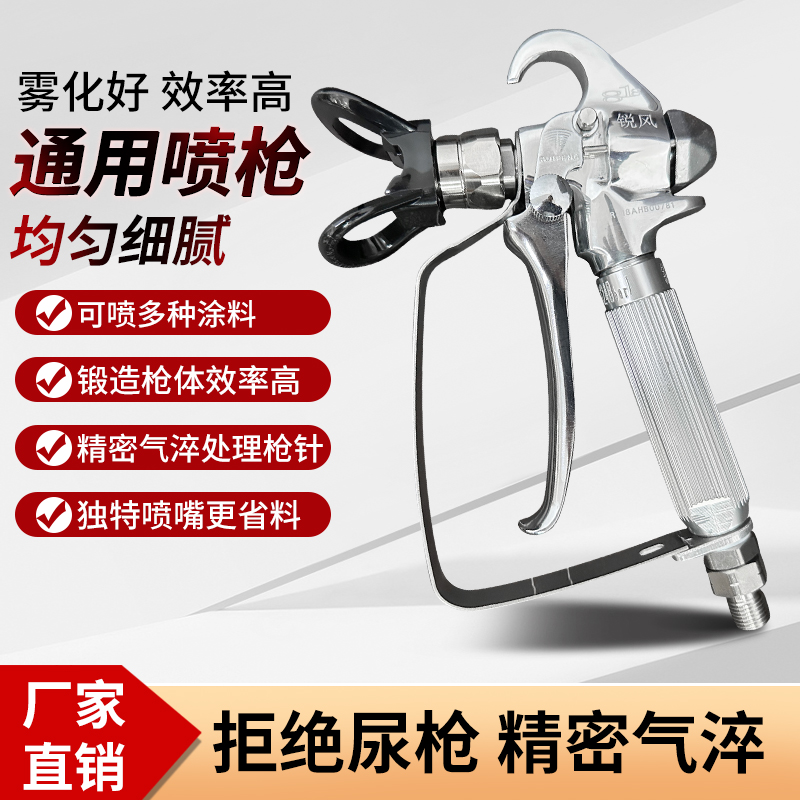 高压无气喷涂机精品高雾化耐用款喷枪乳胶漆油漆涂料加长杆喷漆枪
